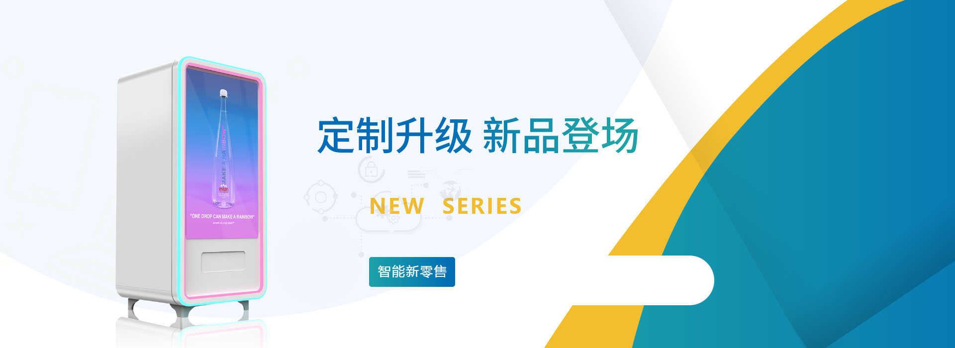 PG电子科技股份有限公司 - 园区数字化零售设备与供应链运营服务