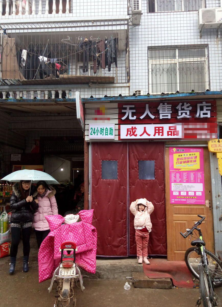 无人售货店买东西犯法吗(图1)
