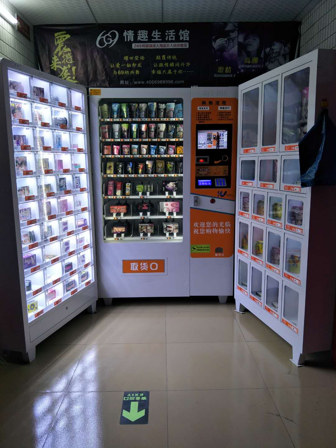 成人用品无人售货店的市场前景探讨：是否已错过创业良机？(图1)