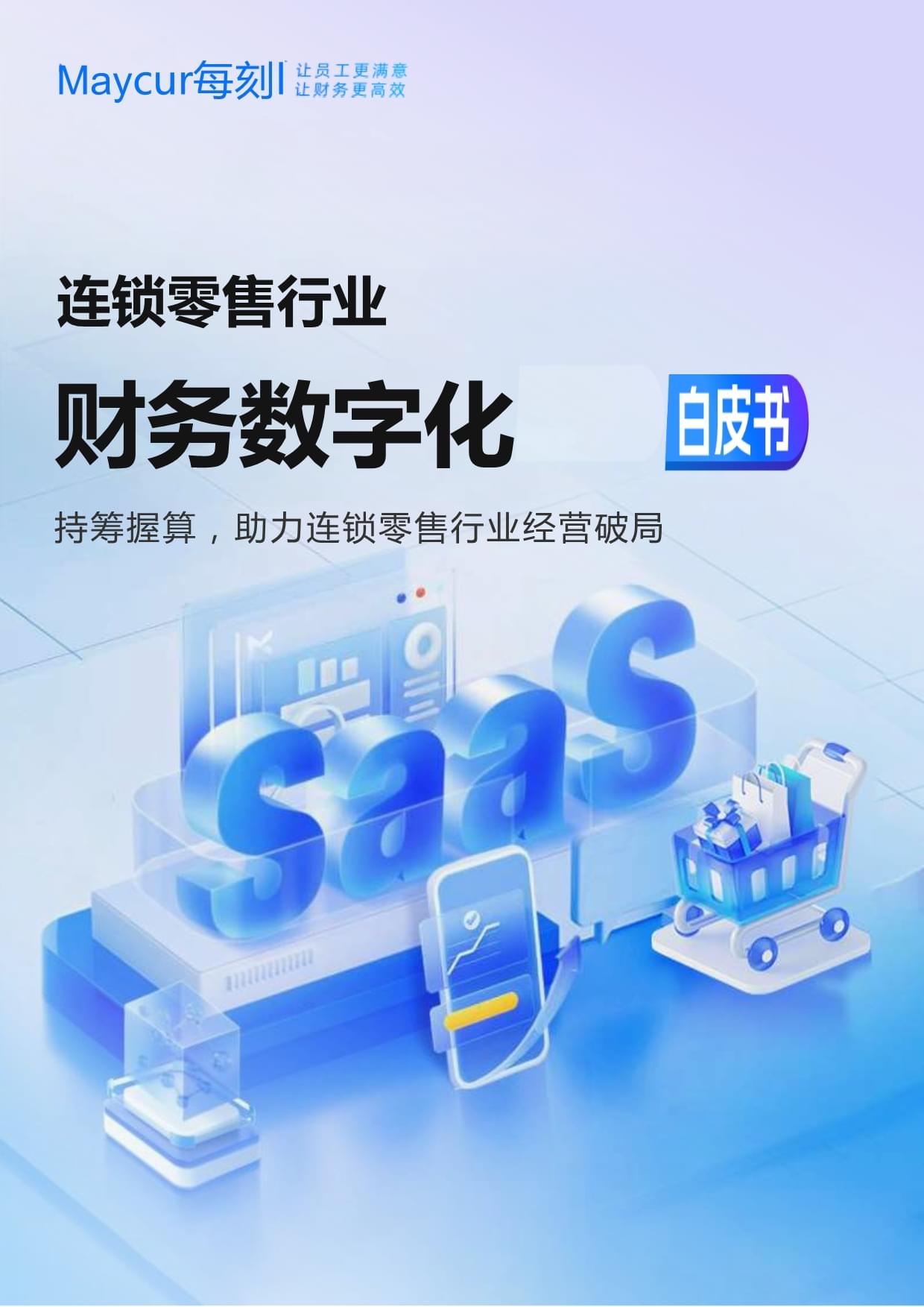 解读数字化转型频道_天极网