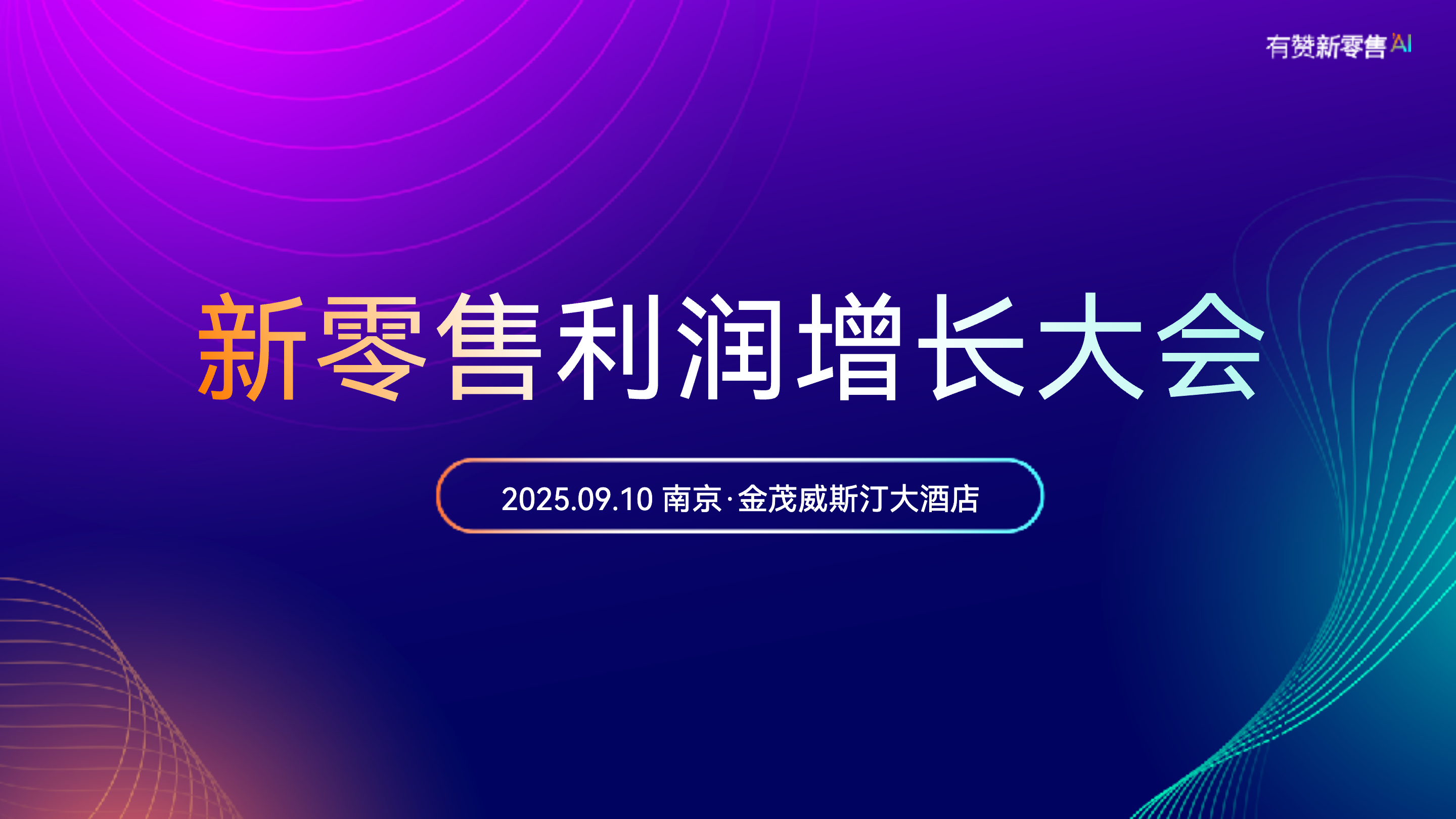 《数据化管理:洞悉零售及电子商务运营(图1)